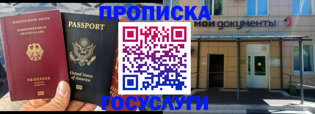 найти адрес прописки в Осе