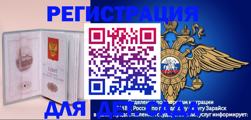 временная регистрация гарантия в Осе